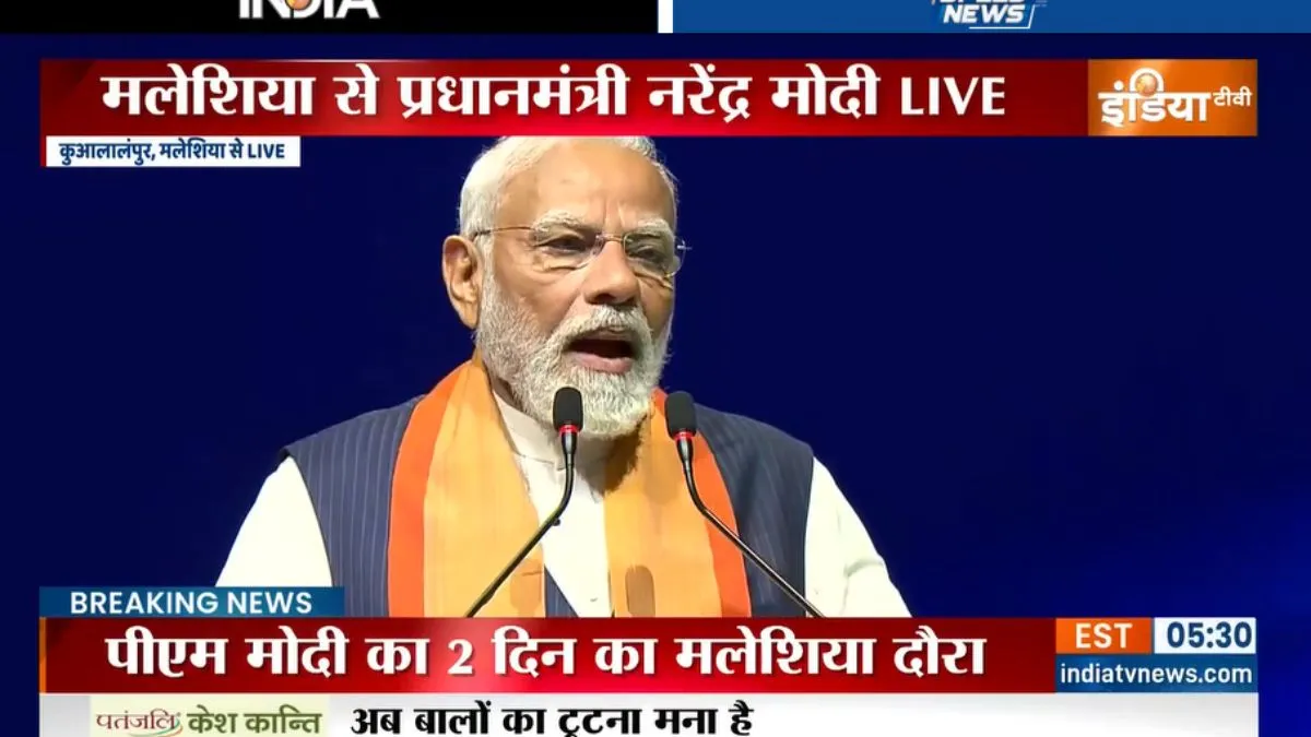कुआलालंपुर में भारतीय समुदायों के बीच बोले पीएम मोदी-"भारत-मलेशिया की सफलता एशिया की सफलता है" मलेशिया में भारतीय समुदाय को संबोधित करते पीएम मोदी। - India TV Hindi