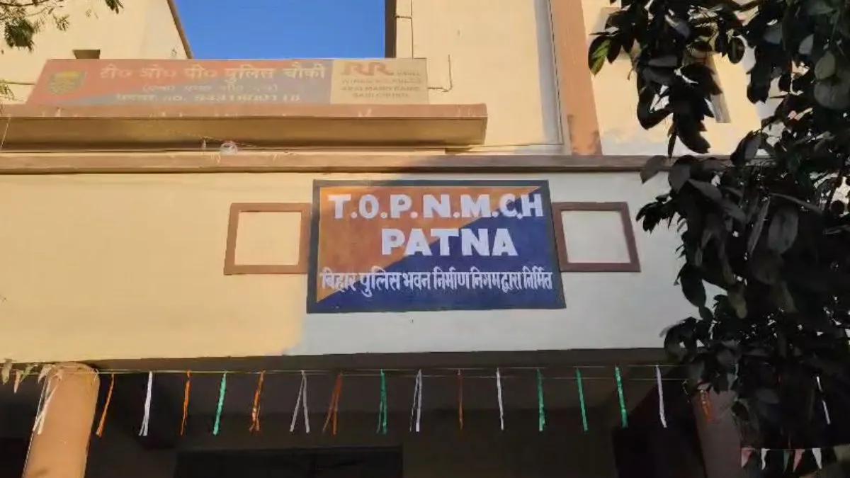 पटना के NMCH में मुन्नाभाई! फर्जी डॉक्टर कर रहा था मरीजों का इलाज, पुलिस के हत्थे चढ़ा NMCH- India TV Hindi