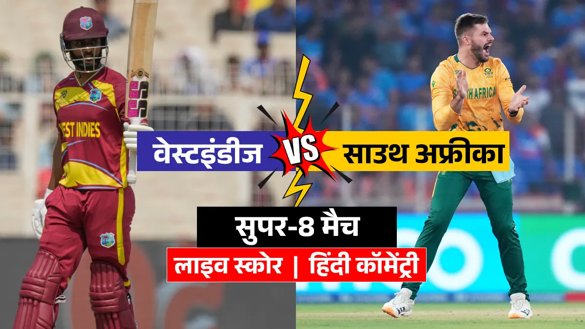 SA vs WI T20 WC Super-8 Match: साउथ अफ्रीका ने वेस्टइंडीज को दी एकतरफा मात, 9 विकेट से मुकाबला किया अपने नाम WI vs SA, T20 World Cup 2026 Super Eight Match- India TV Hindi
