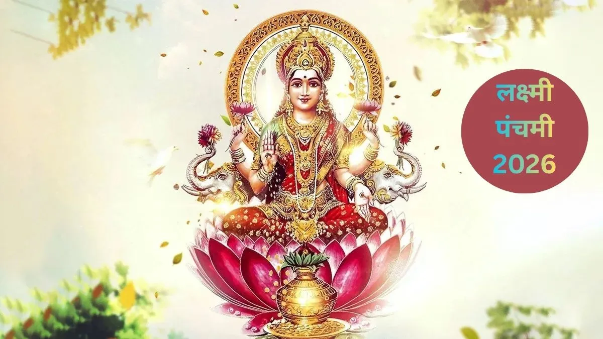 Lakshmi Panchami 2026 Bhog: सोमवार को मनाई जाएगी लक्ष्मी पंचमी, धन की देवी को जरूर लगाएं इन 5 चीजों का भोग, मिलेगा सौभाग्य-समृद्धि का आशीर्वाद लक्ष्मी पंचमी 2026- India TV Hindi