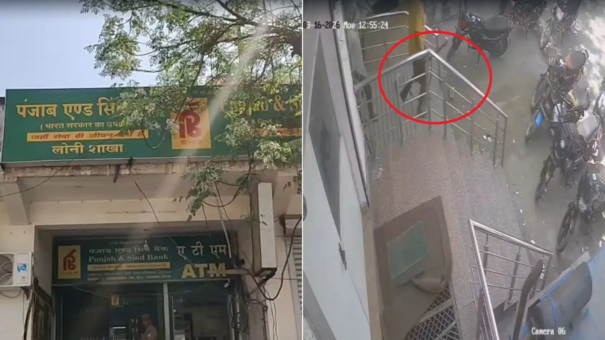 गार्ड ने ली छुट्टी तो बैंक मैनेजर ने डांटा, ड्यूटी पर आते ही मार दी गोली; हाथ में बंदूक लिए CCTV में हुआ कैद - India TV Hindi