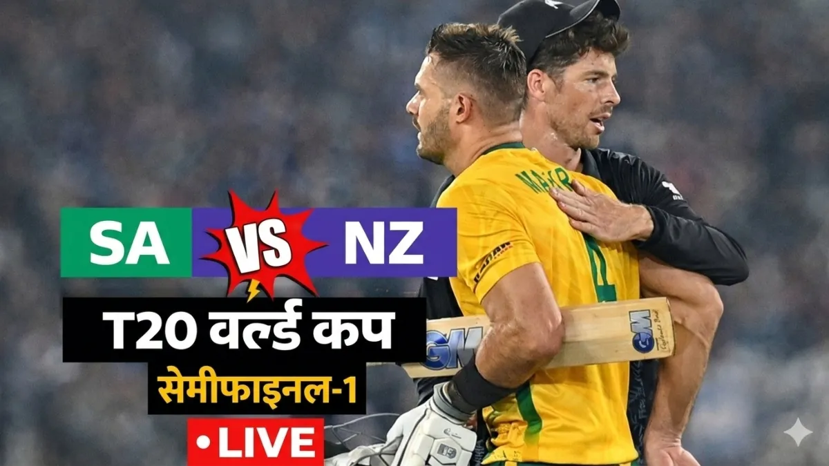 SA vs NZ 1st Semi-Final: न्यूजीलैंड दूसरी बार फाइनल में पहुंचा, फिन एलन ने जड़ी धमाकेदार सेंचुरी SA vs NZ- India TV Hindi