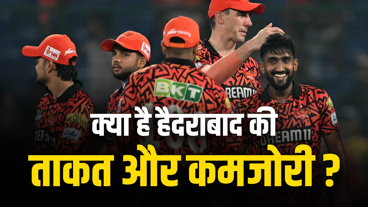 SRH SWOT Analysis: क्या IPL 2026 में खत्म होगा हैदराबाद का खिताबी सूखा? ताकत और कमजोरी के बीच बारीक रेखा SRH- India TV Hindi