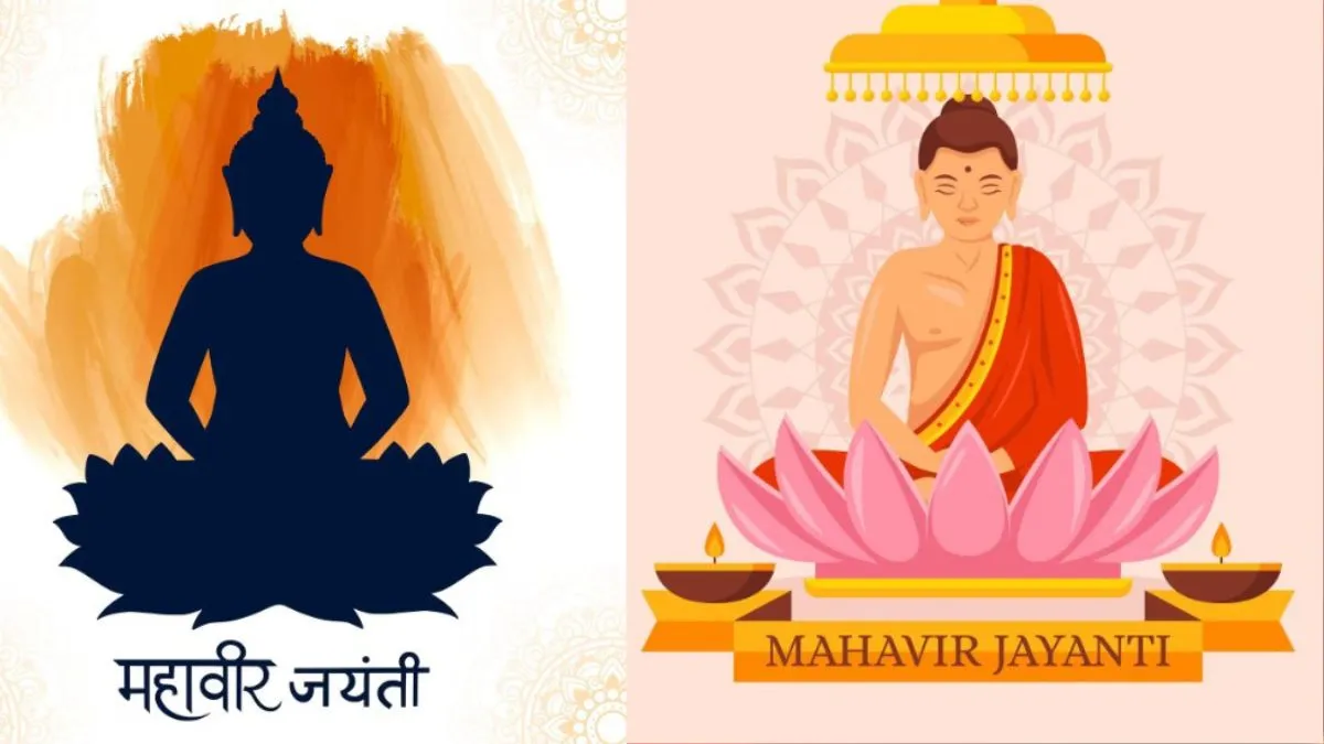 Mahavir Jayanti 2026: कल मनाई जाएगी महावीर जयंती, यहां पढ़ें भगवान महावीर के उपदेश महावीर जयंती 2026- India TV Hindi