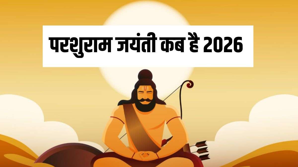 Parshuram Jayanti 2026: परशुराम जयंती कब है 19 या 20 अप्रैल? जानिए कैसे मनाया जाता है ये त्योहार - India TV Hindi