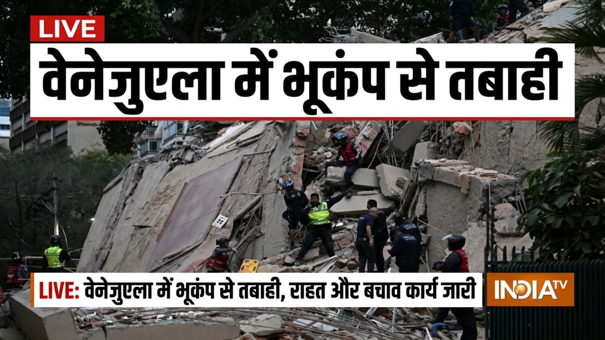 वेनेजुएला में भूकंप से बड़ी तबाही, मरने वालों की संख्या 10,000 से एक लाख के बीच होने की आशंका, इमर्जेंसी घोषित