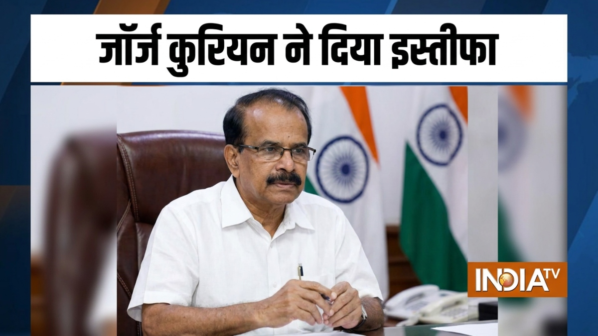 केंद्रीय राज्यमंत्री जॉर्ज कुरियन ने अपने पद से दिया इस्तीफा, कहीं ये वजह तो नहीं