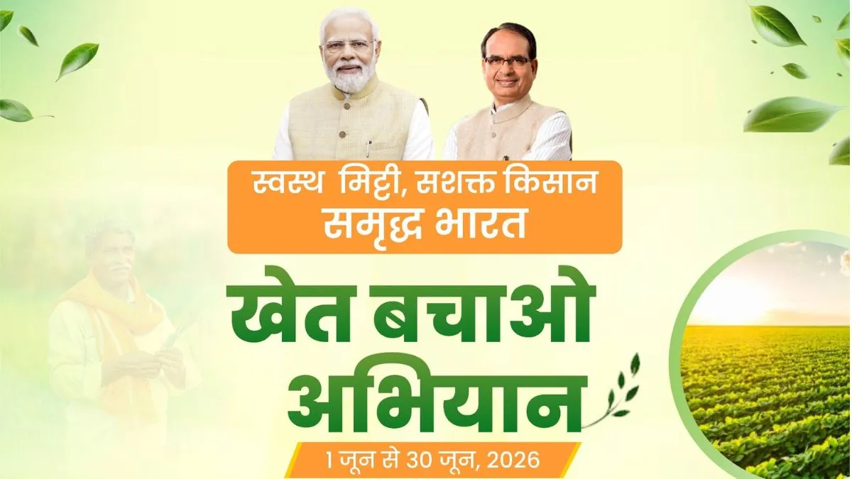 मध्य प्रदेश: केंद्रीय मंत्री शिवराज सिंह चौहान ने रायसेन में 'खेत बचाओ अभियान' का शुभारंभ किया, जानें क्या कहा Shivraj Singh Chouhan- India TV Hindi