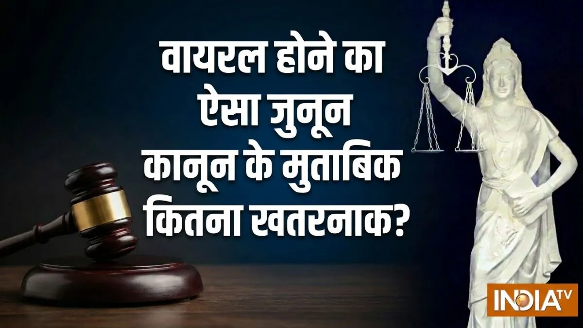 EXCLUSIVE: सोशल मीडिया पर ऊल-जलूल बोलने से पहले सावधान! सुप्रीम कोर्ट के वकील से समझिए कानून और संविधान की मर्यादा की एक-एक बात social media law India- India TV Hindi