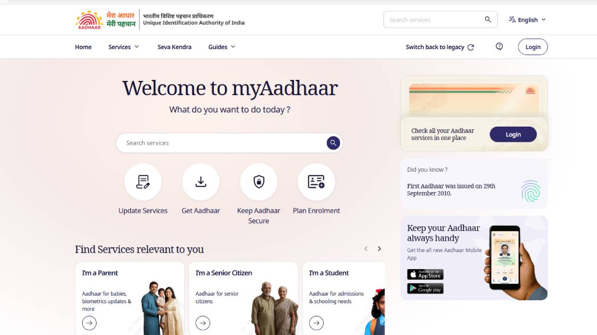 क्या आपने इस्तेमाल की है Aadhaar की नई वेबसाइट? एक जगह मिलेगी सभी सर्विस