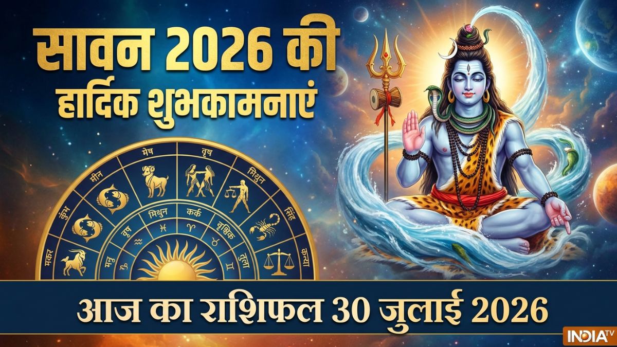 30 जुलाई 2026 का राशिफल: आज कन्या और मीन राशि के बनेंगे हर काम, लेकिन धनु-मकर राशि सोच-समझकर उठाएं कदम