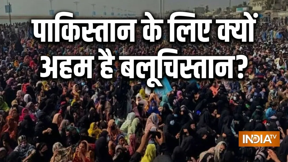चीन की जरूरत, पाकिस्तान के लिए क्यों अहम है बलूचिस्तान? मीर बलोच के ट्वीट से मचा बवाल बलूचिस्तान ने आजादी की घोषणा की- India TV Hindi