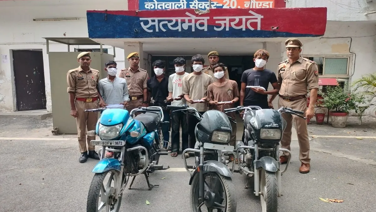 नोएडा पुलिस ने बाइक और मोबाइल चोरी करने वाले शातिर गिरोह का किया पर्दाफाश, 8 गिरफ्तार नोएडा में बाइक चोर...- India TV Hindi
