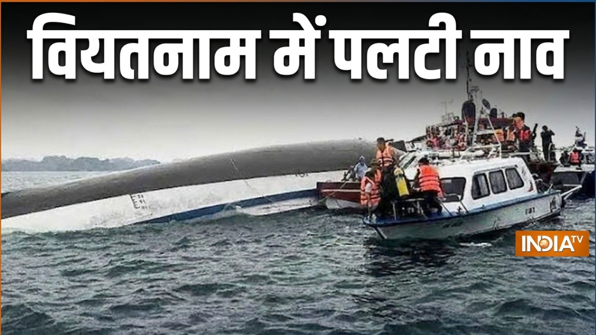 वियतनाम में भारतीय पर्यटकों को ले जा रही नाव डूबी, कुल 36 लोग सवार थे, पीएम मोदी ने जताया दुख