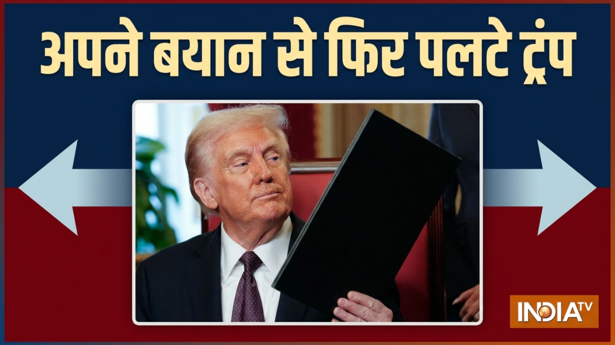 "होर्मुज में नहीं लेंगे टैक्स, बदले में खाड़ी देश करेंगे बड़े वादे", फिर अपने बयान से क्यों पलटे ट्रंप?