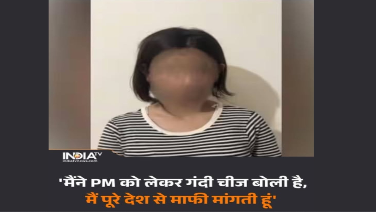 “मैं बहुत शर्मिंदा हूं”, PM मोदी के खिलाफ अभद्र कमेंट्स करने वाली लड़की ने माफी मांगी