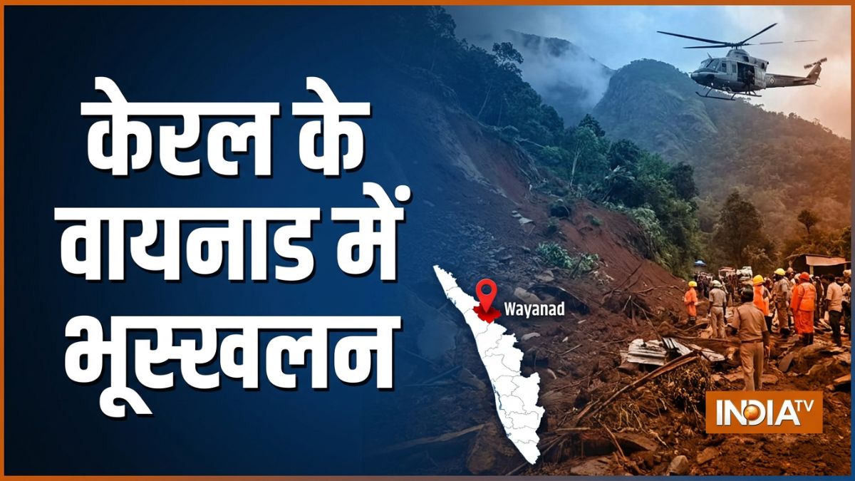केरल के वायनाड में मीनाक्षी पुल के पास भूस्खलन, 3 लोगों की मौत, रेस्क्यू ऑपरेशन जारी