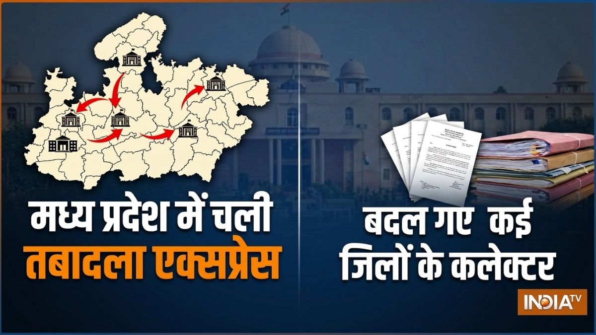 मध्य प्रदेश में 20 IAS अधिकारियों का हुआ ट्रांसफर, जानें किसे मिली कौन सी जिम्मेदारी