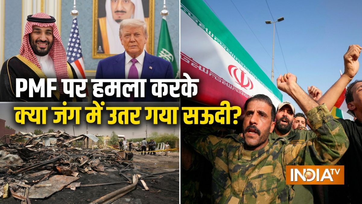 कौन है ईरान समर्थित विद्रोही गुट PMF? जिसके लड़ाकों को सऊदी ने इराक में घुसकर मारा