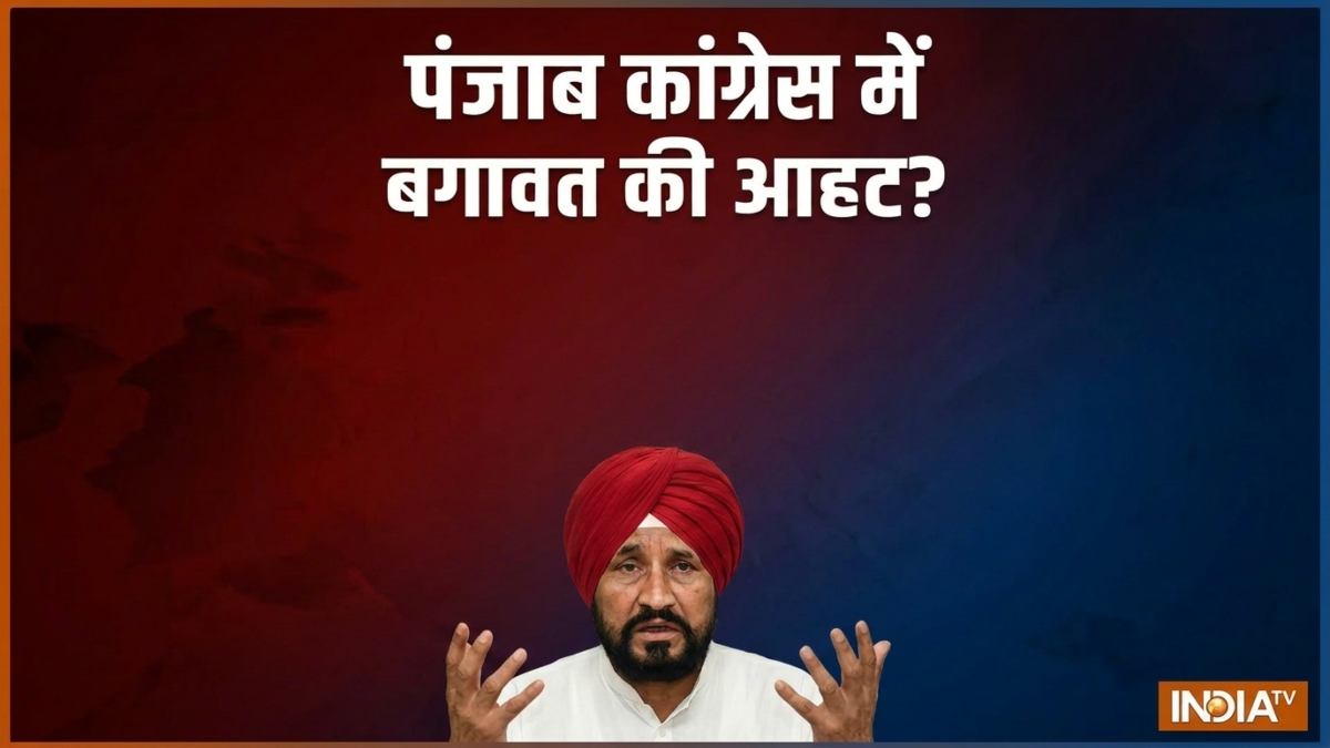 पंजाब कांग्रेस में बगावत की आहट, चरणजीत सिंह चन्नी ने ही खोला मोर्चा, कई नेता दे सकते हैं इस्तीफा?