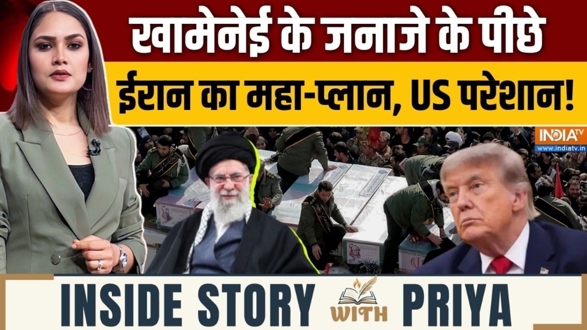 खामेनेई के भव्य जनाजे के पीछे क्या है ईरान का महाप्लान, मिडिल ईस्ट की पॉलिटिक्स में आएगा नया तूफान?