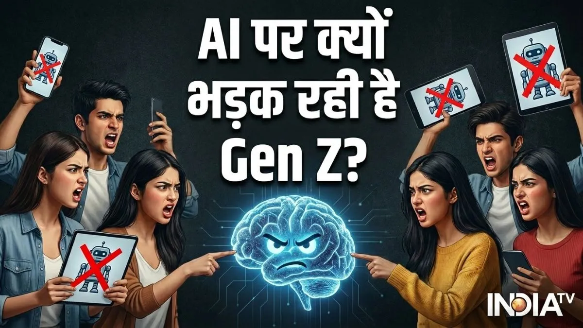AI पर क्यों आमने-सामने आईं दो पीढ़ियां? बुजुर्ग बोले क्रांति, Gen Z ने बताया सबसे बड़ा खतरा AI पर Gen Z का रुख...- India TV Hindi