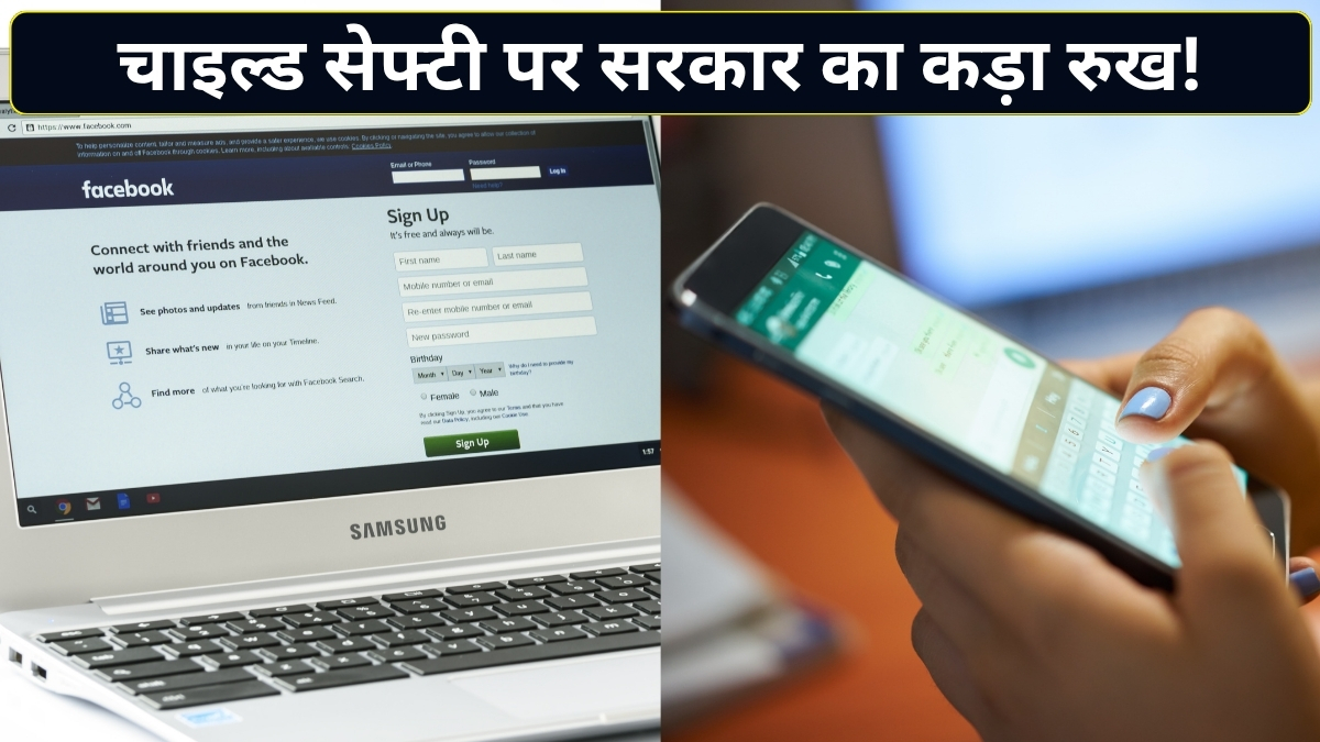 Meta को सरकार की कड़ी चेतावनी, चाइल्ड सेफ्टी पर नियम तोड़े तो खैर नहीं! WhatsApp Username विवाद की भी होगी जांच
