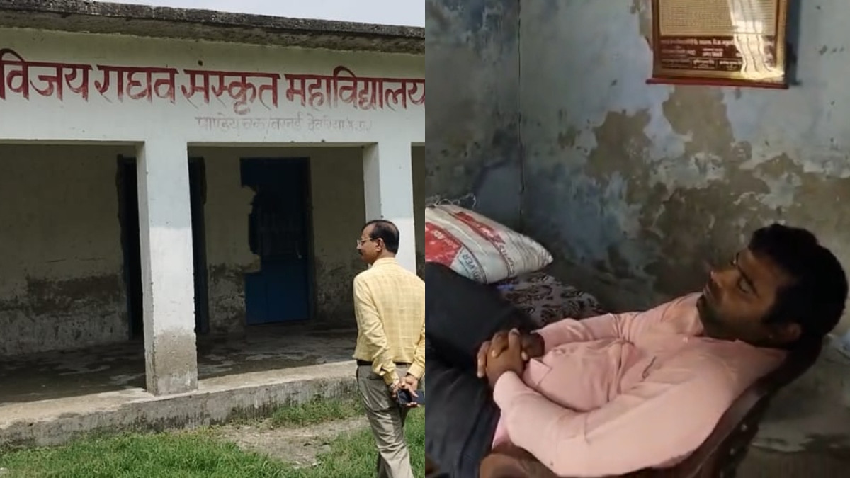 3 कमरों में चल रहा था संस्कृत महाविद्यालय, CDO पहुंचे तो सोता मिला कर्मचारी