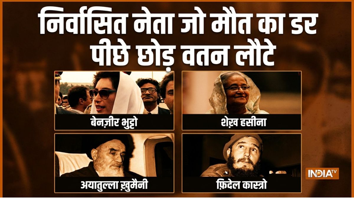 निर्वासित नेता जो मारे जाने के रिस्क के बावजूद वतन लौटे, किसी ने पाई सत्ता, कोई जेल में सड़ा तो कोई गंवा बैठा जान