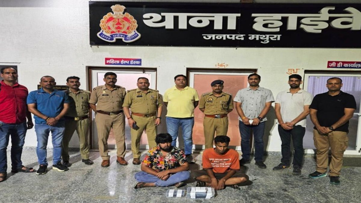 मथुरा में 2 करोड़ की हेरोइन समेत अलीगढ़ के 2 तस्कर गिरफ्तार, NDPS एक्ट के तहत मामला द