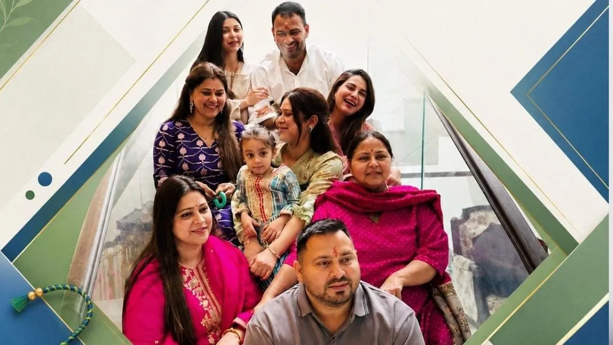 दरअसल, आरजेडी प्रमुख लालू प्रसाद यादव के दोनों बेटे तेज प्रताप यादव और तेजस्वी यादव शुक्रवार को रक्षाबंधन के मौके पर एक साथ दिखे। इस मौके पर दोनों भाइयों ने अपनी बहनों से राधी बंधवाई और एक साथ तस्वीर भी खिंचवाई। उनका एक साथ दिखना परिवार के अंदर चल रहे मतभेदों और राजनीतिक घटनाक्रमों के बीच हुआ है, जिन्होंने हाल के वर्षों में सबका ध्यान खींचा है।