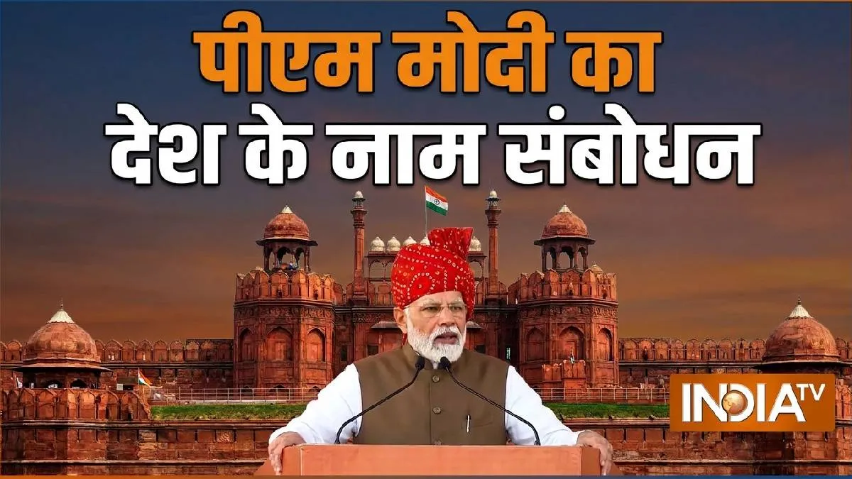 LIVE: पीएम मोदी ने महिला आरक्षण लागू करने लिए मांगी राजनीतिक दलों से मदद, जानिए और क्या कहा प्रधानमंत्री नरेंद्र मोदी - India TV Hindi