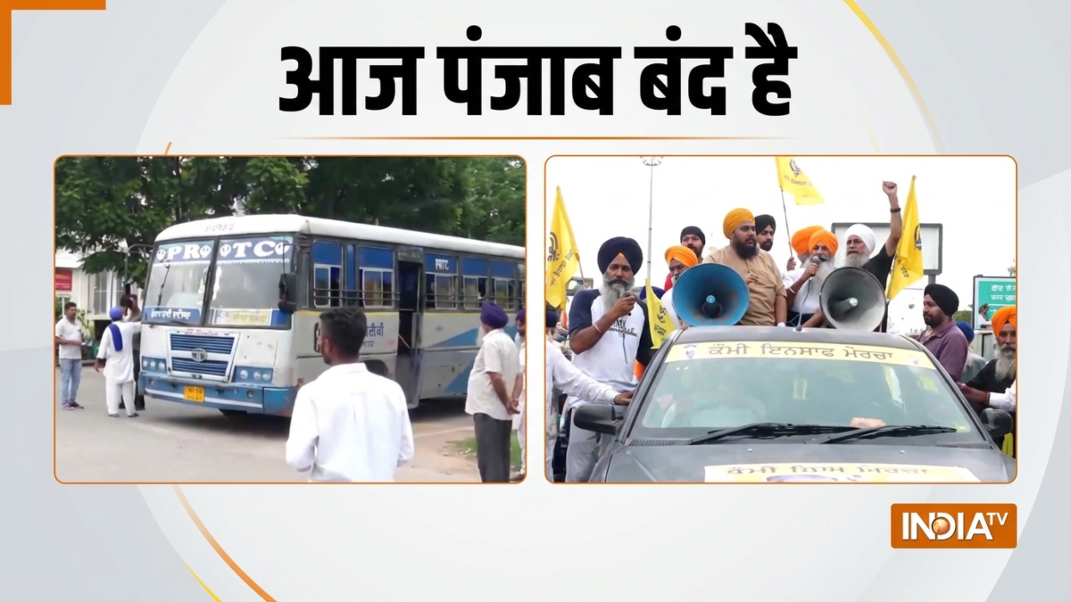 Punjab Bandh Today LIVE: आज पंजाब बंद रहेगा, किसने किया है ऐलान, क्या बंद और क्या खुला रहेगा?