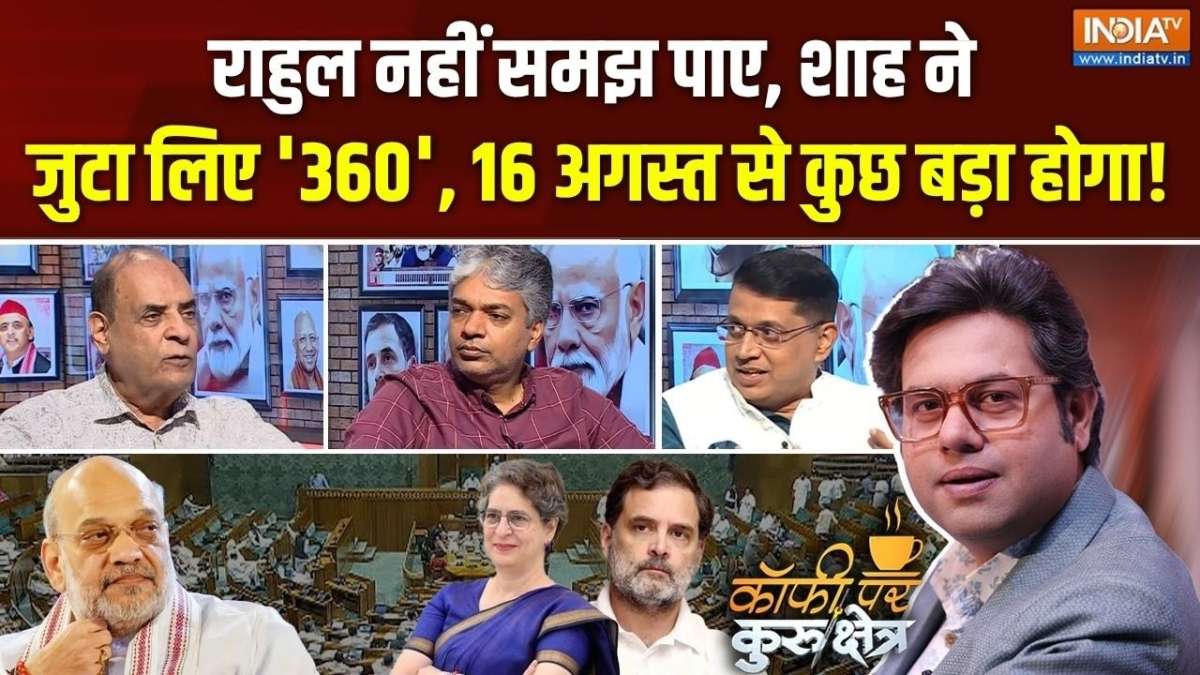 क्या सरकार ने जुटा लिया परिसीमन बिल पास कराने के लिए जरूरी दो-तिहाई बहुमत का नंबर?