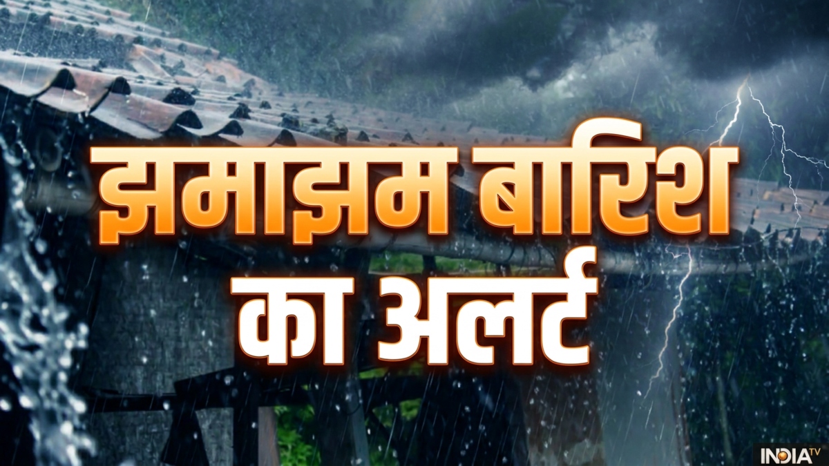 देश के कई राज्यों में आज भारी बारिश का अलर्ट जारी, जानें कहां कहां बरसेंगे बादल