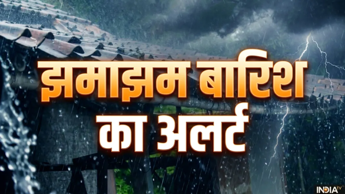 उत्तर प्रदेश-बिहार, दिल्ली-मध्य प्रदेश सहित देश के कई राज्यों में झमाझम बारिश का अलर्ट, जानें कहां कहां बरसेंगे बादल कैसा रहेगा मौसम- India TV Hindi