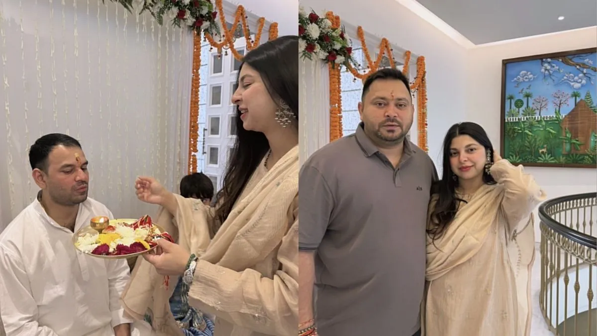राजलक्ष्मी ने भी एक्स हैंडल पर कुछ तस्वीरें शेयर की हैं। इनमें वह पिता लालू यादव और दोनों भाइयों के साथ नजर आ रही हैं। 
