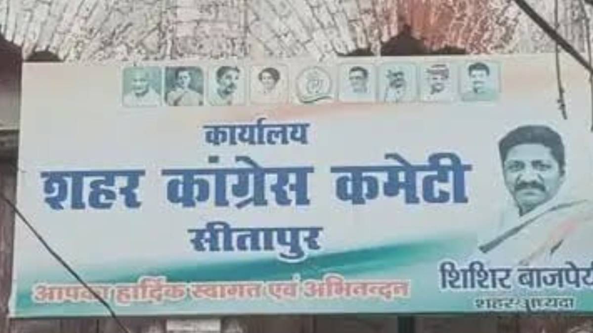 यूपी में कांग्रेस को सीतापुर का कार्यालय करना होगा खाली, 55 साल से नहीं चुकाया एक भी रुपया किराया