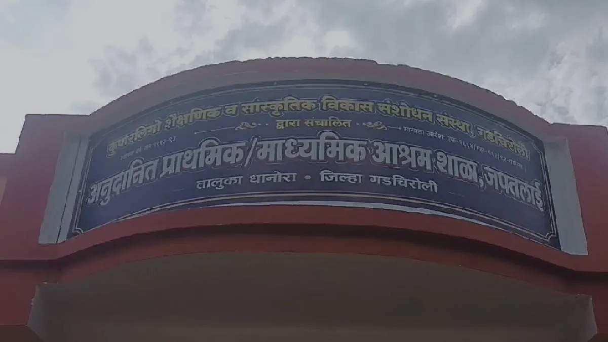 स्कूल में सांप काटने से 3 छात्राओं की मौत के मामले में प्रिंसिपल समेत 5 पर FIR, 2 अधिकारी सस्पेंड; मान्यता भी रद्द जपतलाई आश्रम स्कूल- India TV Hindi
