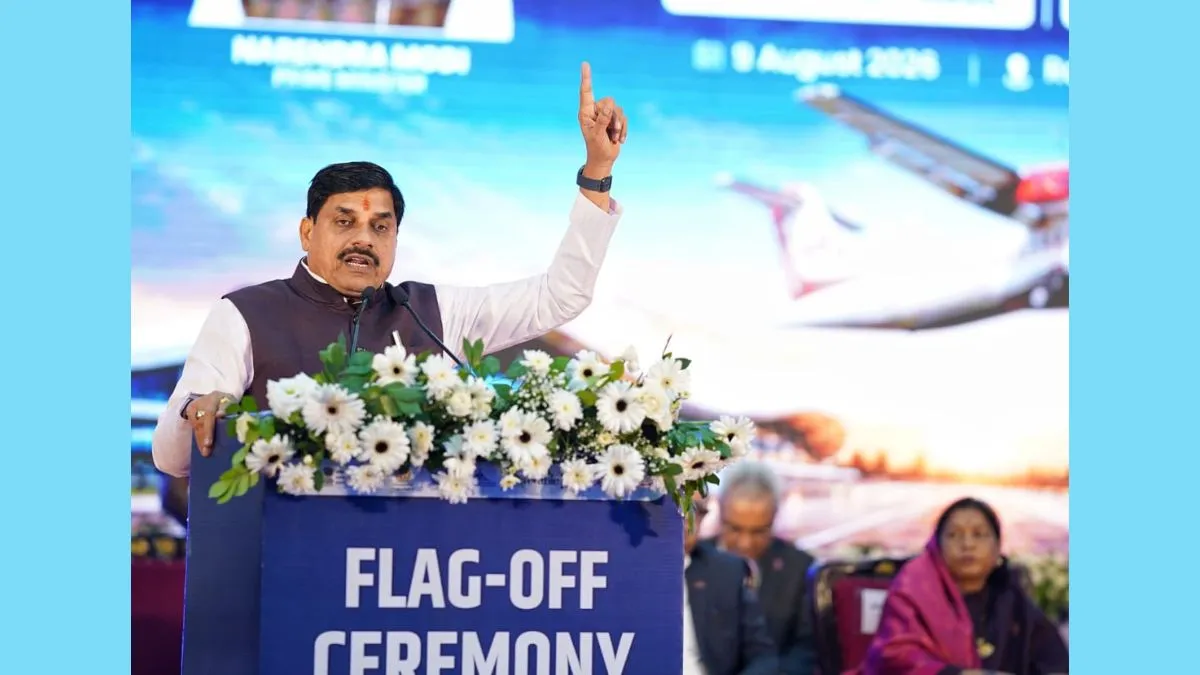 CM मोहन यादव ने 4 फ्लाइट का किया शुभारंभ, अब MP से सीधे जुड़ गए पटना और कोलकाता सीएम मोहन यादव ने चार...- India TV Hindi
