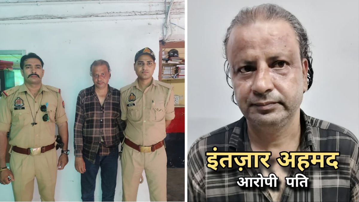 पत्नी की हत्या कर करंट लगने का बनाया बहाना, 6 साल की बेटी ने खोला राज; पति गिरफ्तार