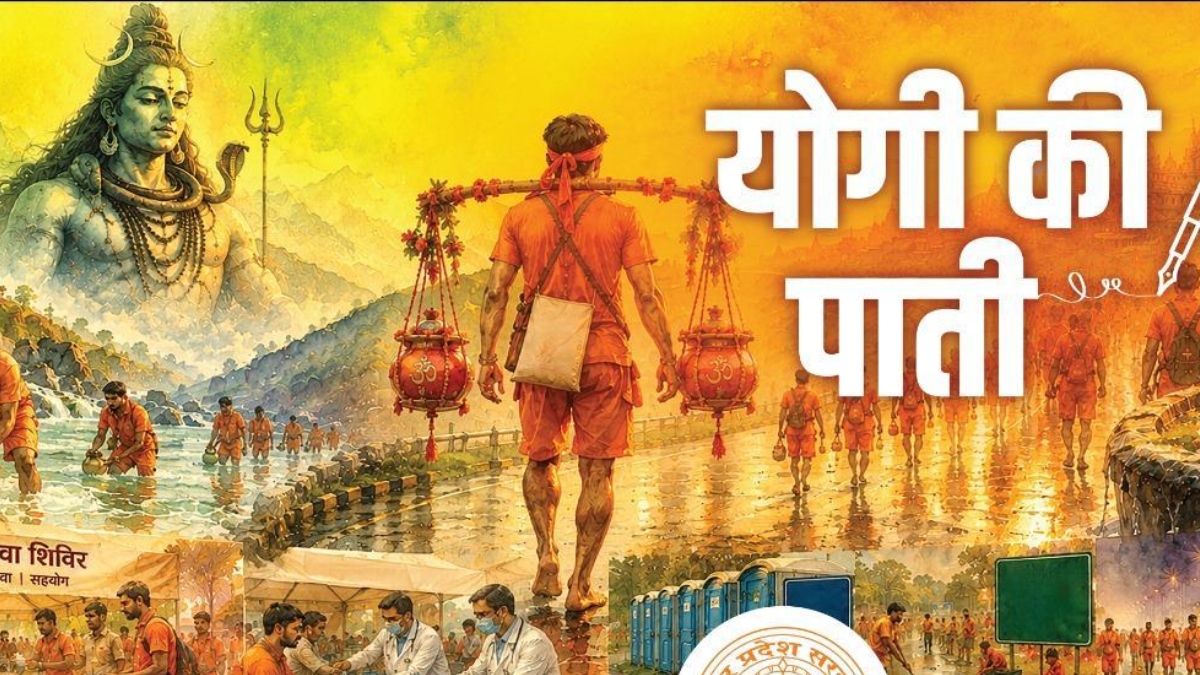 ‘हर शिवभक्त की सम्मानपूर्ण यात्रा के लिए यूपी सरकार कृतसंकल्पित’, CM योगी की पाती