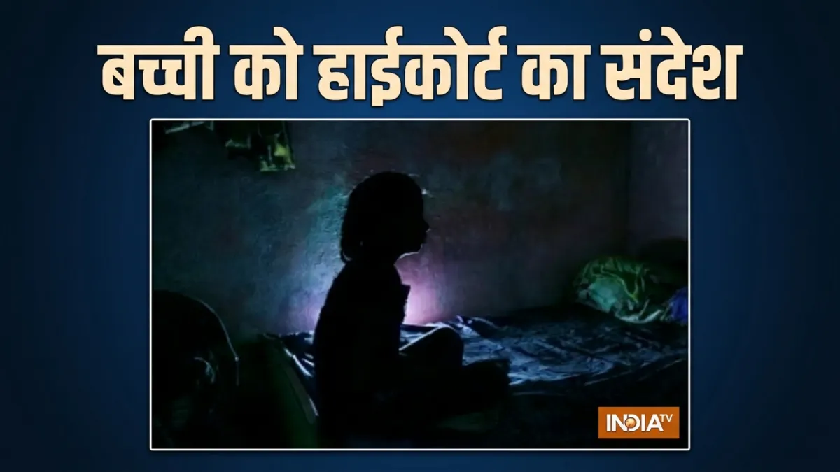 'जिसे तुम 'अंकल' कहती थी, वह पूरी ज़िंदगी पिंजरे में बिताएगा', बच्ची की याचिका पर HC ने ऐसा क्यों कहा? दिल्ली हाईकोर्ट ने पीड़ित बच्ची को लिखा संदेश- India TV Hindi