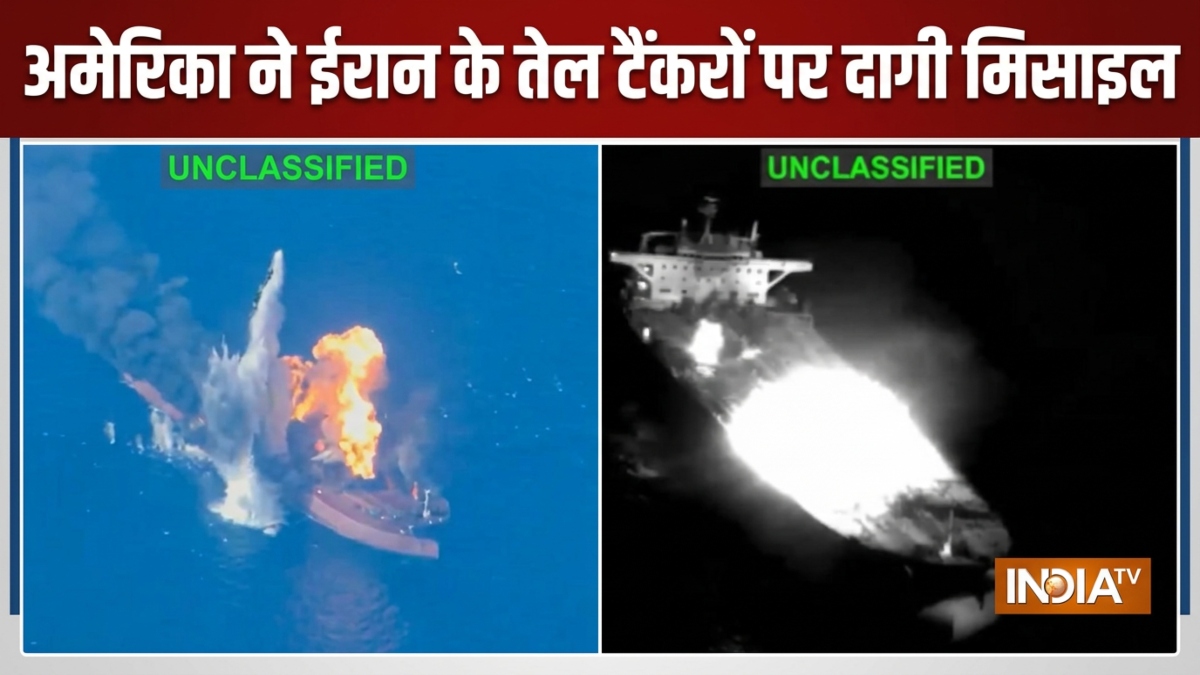 ভিডিও: মার্কিন সেনাবাহিনী IRGC থেকে প্রতিশোধ নিল, ইরানের তিনটি তেল ট্যাংকারে হামলা করল ভিডিও: মার্কিন সেনাবাহিনী IRGC থেকে প্রতিশোধ নিল, ইরানের তিনটি তেল ট্যাংকারে হামলা করল