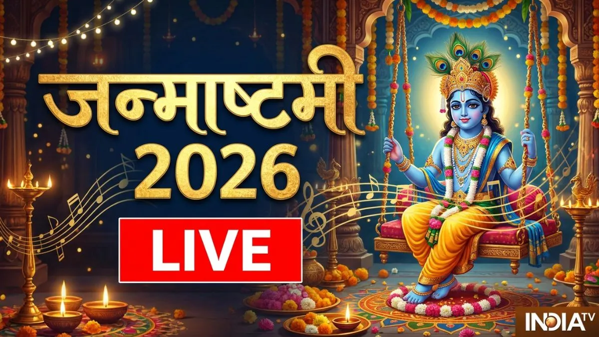 Krishna Janmashtami 2026 Puja Vidhi, Aarti Live: जन्माष्टमी की पूजा विधि, शुभ मुहूर्त, मंत्र, कथा, आरती, चंद्रोदय समय समेत सबकुछ यहां जानें jamashtami- India TV Hindi