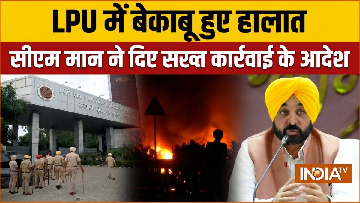 LPU में हिंसक विरोध’ के बाद क्लासें सस्पेंड, इंटरनेट बंद, CM मान हुए सख्त