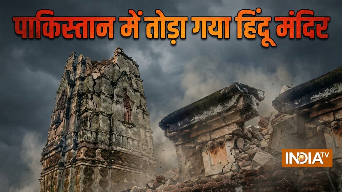 पाकिस्तान में 125 साल पुराना हिंदू मंदिर तोड़ा गया, भारत की कड़ी प्रतिक्रिया-दोषियों पर कार्रवाई करें