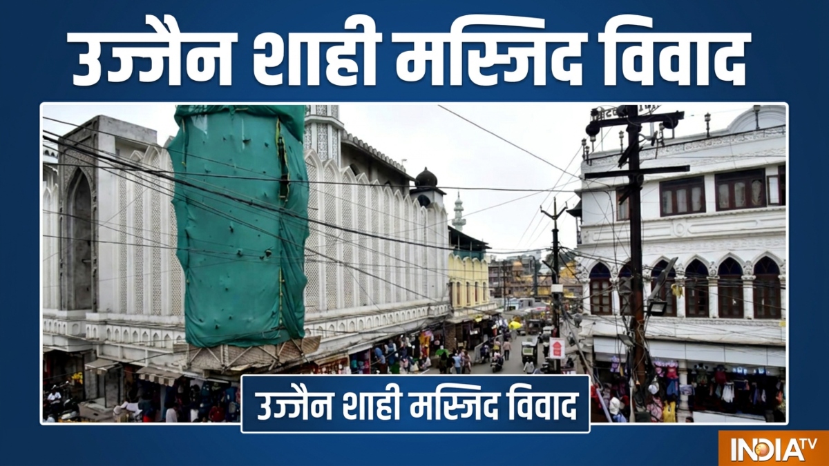 उज्जैन की शाही मस्जिद को लेकर क्यों मचा है बवाल, हिंसा-प्रदर्शन के बाद अब आगे क्या होगा? उज्जैन की शाही मस्जिद को लेकर क्यों मचा है बवाल, हिंसा-प्रदर्शन के बाद अब आगे क्या होगा?