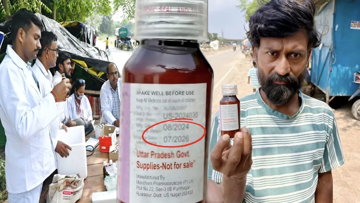कानपुर में बाढ़ राहत कैंप में बांटी एक्सपायरी सिरप? बच्चों की तबीयत बिगड़ी, CMO बोले- सरकारी सप्लाई में नहीं थी बर्रा मायापुरम में...- India TV Hindi