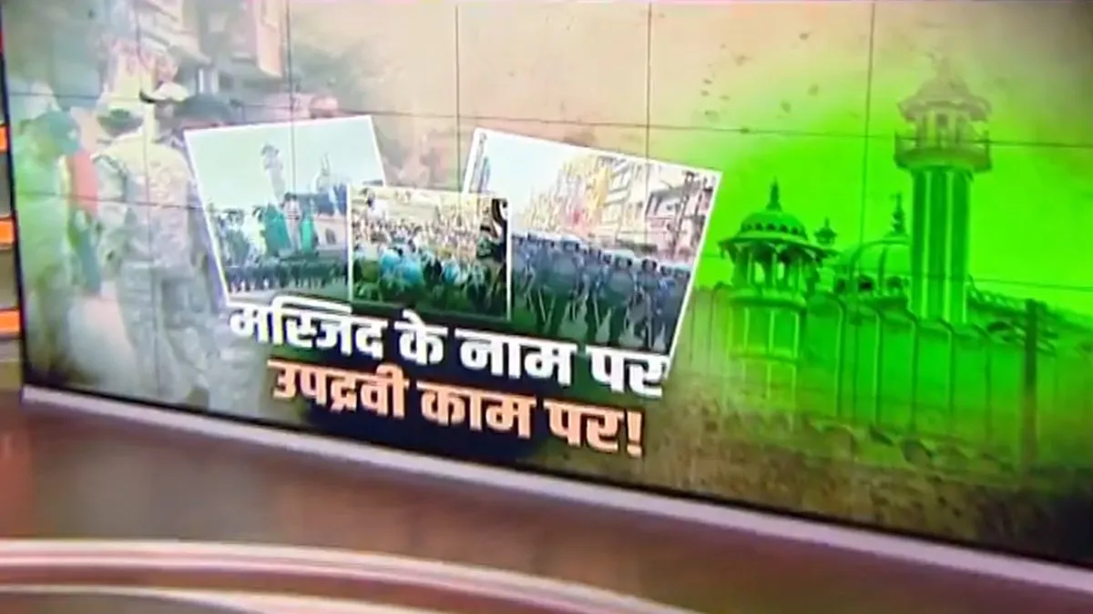 ‘JCB आ गई है, पहुंचो...’ उज्जैन में बवाल से पहले साजिद-इमरान ने क्या किया? सामने आया वीडियो Ujjain violence, Ujjain Shahi Masjid, Sajid Imran video- India TV Hindi